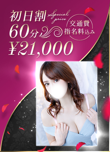 神秘の極上美新人