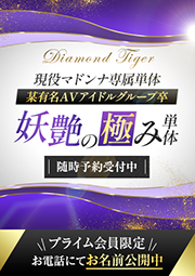 妖艶の極み単体