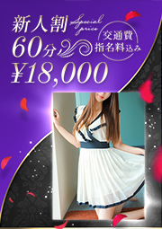 綺麗系スレンダー新人