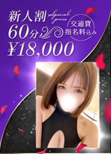 極上の予約困難嬢