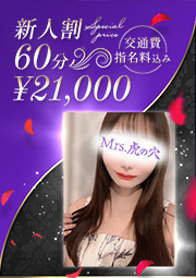 超越した淫靡な美人