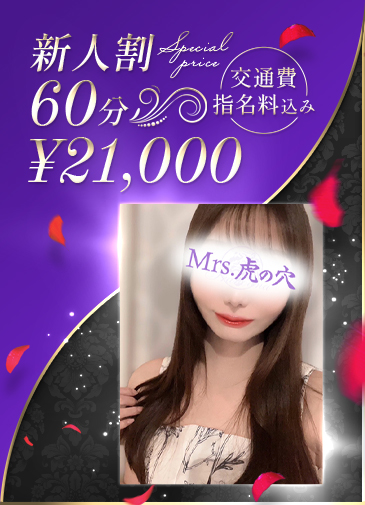 超越した淫靡な美人