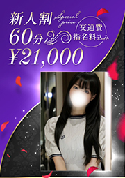 美麗天然Gカップ新人