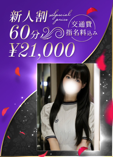 美麗天然Gカップ新人