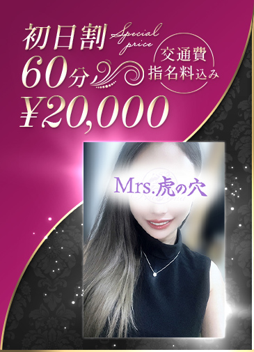 極上美に彩られた新人