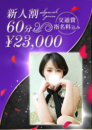 前代未聞の天然Jカップ