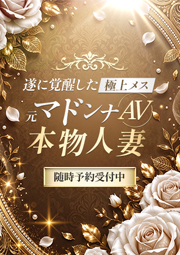 元マドンナAV本…