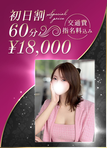 極上色気の期待美新人