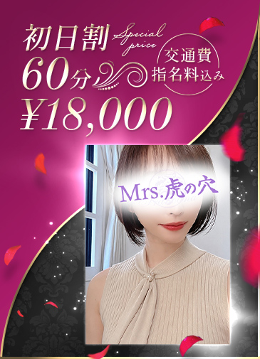 清廉な専属人妻美女
