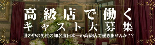 渋谷高収入 風俗求人 デリヘル求人の『虎の穴グループ』