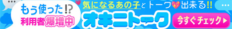 ヘブン オキニトーク